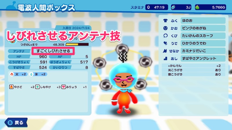 経験値ゲット