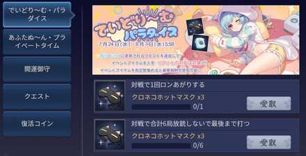 でいどり〜むパラダイス