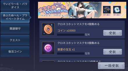 あふたぬ〜ん・プライベートタイム