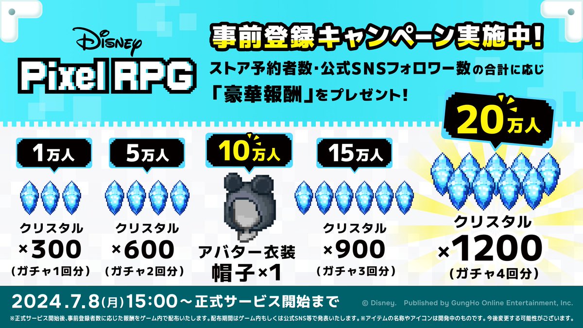 ピクアル 事前報酬