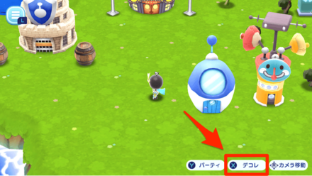 Xボタンを押す