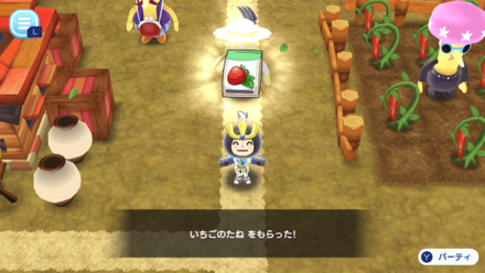 ステージ5で種を貰える