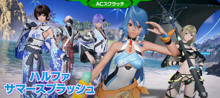 ハルファサマースプラッシュ