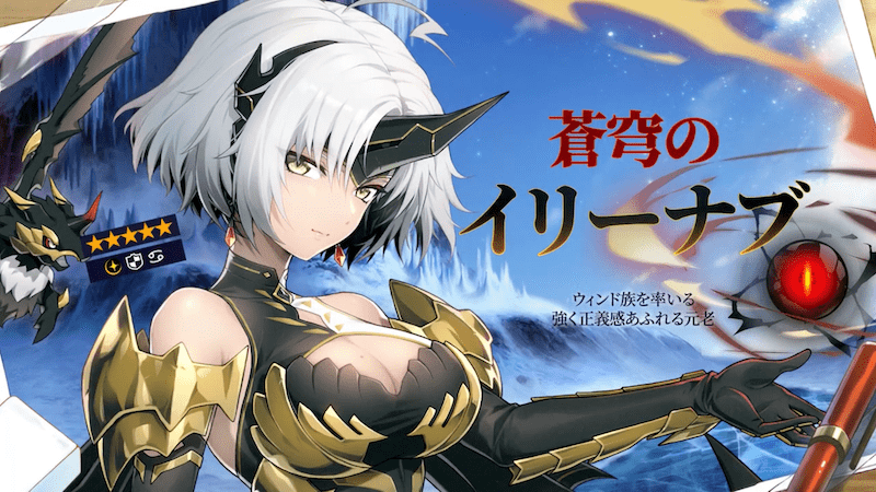 蒼穹のイリーナブ