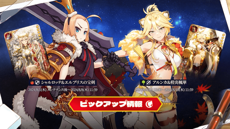 ピックアップ情報①