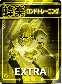 ロンドトレーニング