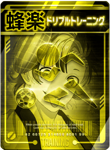 ドリブルトレーニング