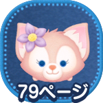 リーナベルのアイコン