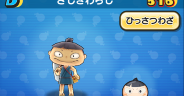 ぷにぷに】ざしきわらしの評価と入手方法｜ゲームエイト
