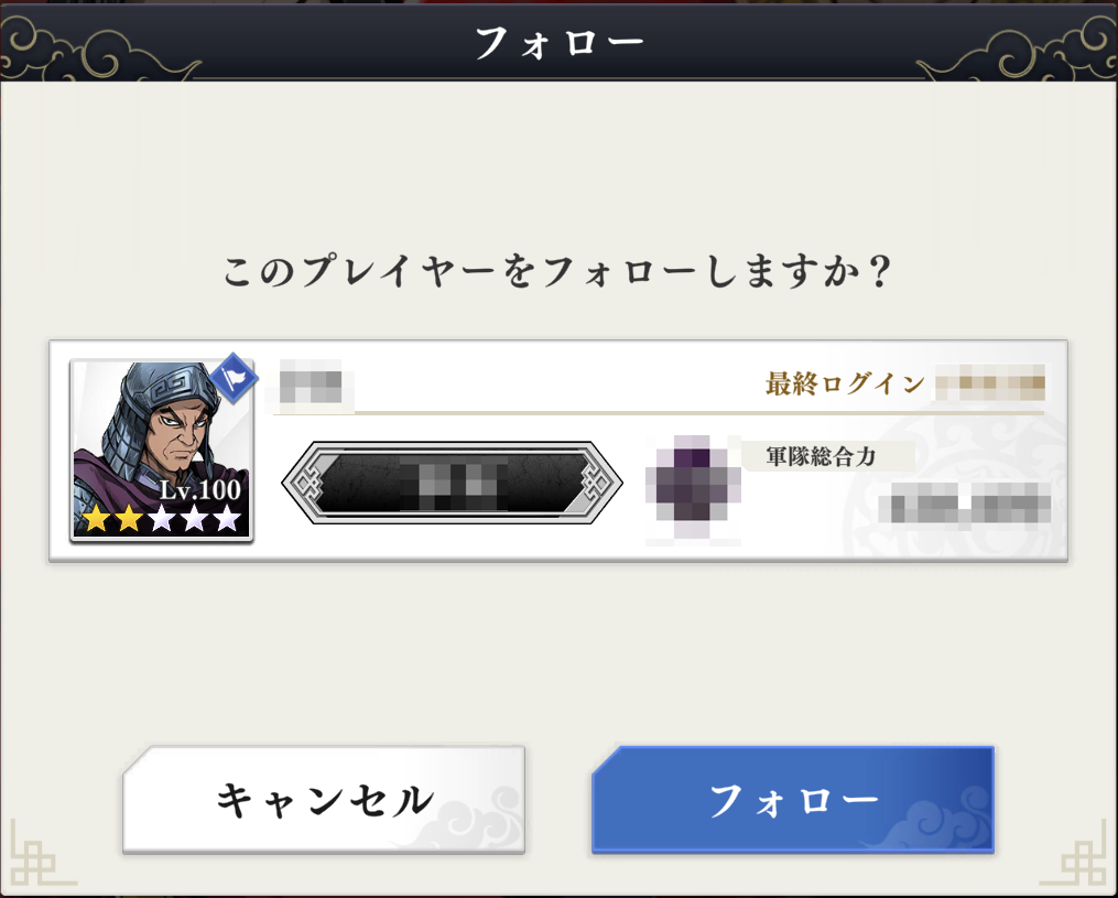 修行後に友達貸出をしたプレイヤーにフォローが可能