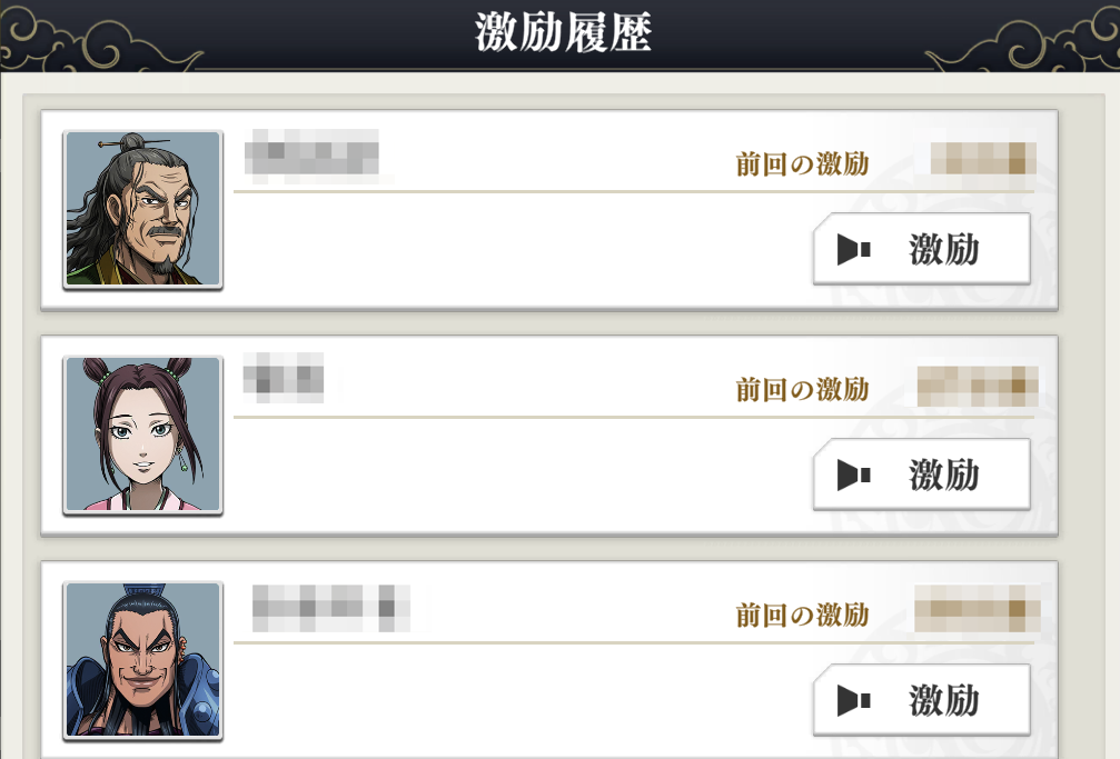 激励の送付は1日50人まで
