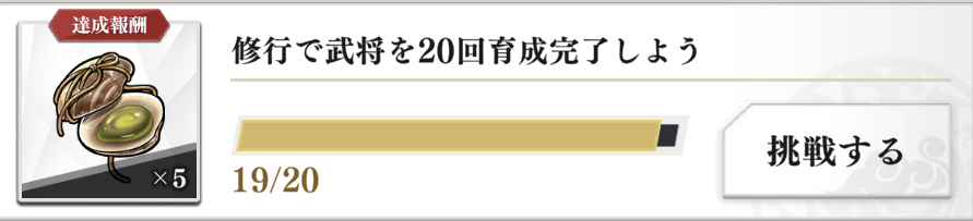 ミッションでも入手可能