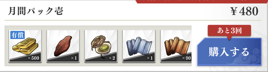 交換所で友情の証を使って入手可能