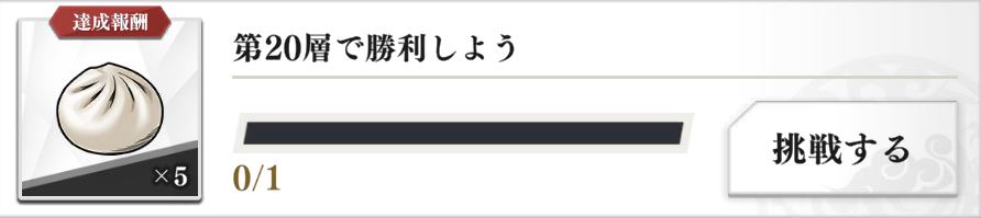 ミッションでも入手可能
