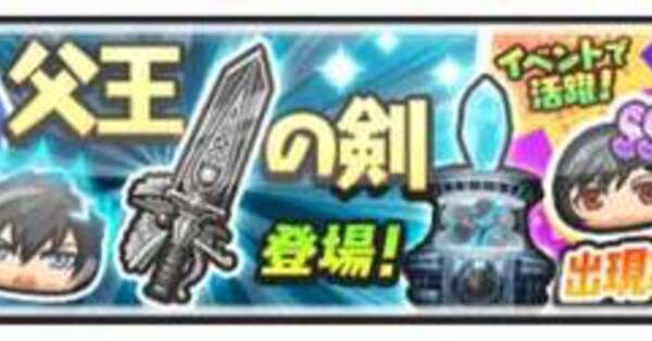 ぷにぷに】ディシディアコラボガシャの当たり妖怪とラインナップ