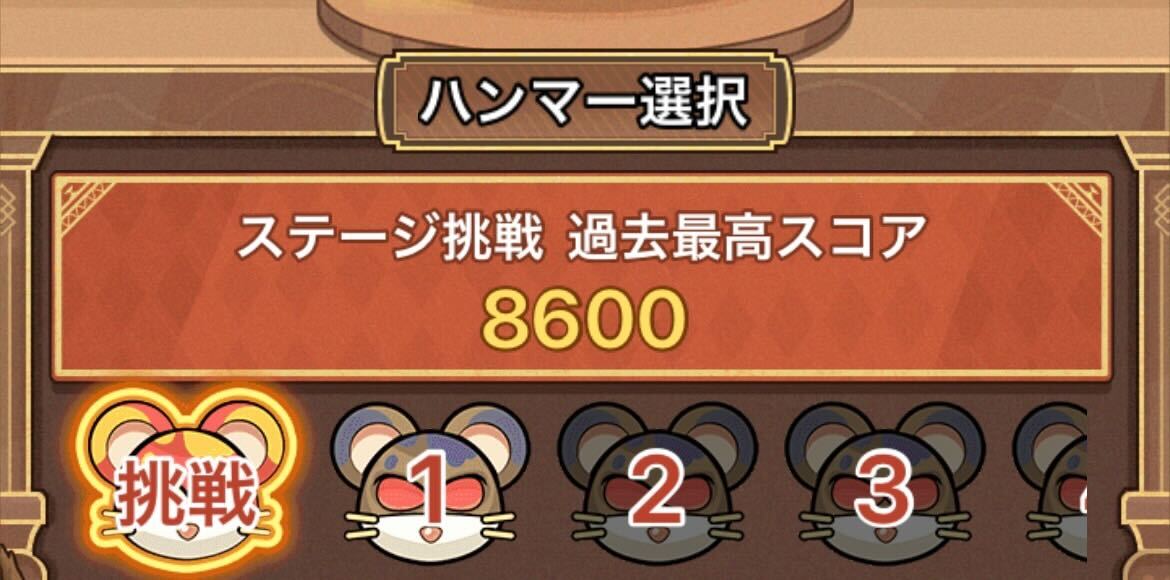 1日ごとに次の難易度が解放される