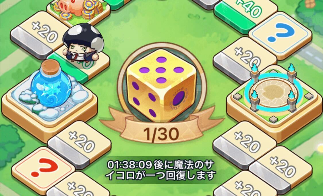 サイコロを回す