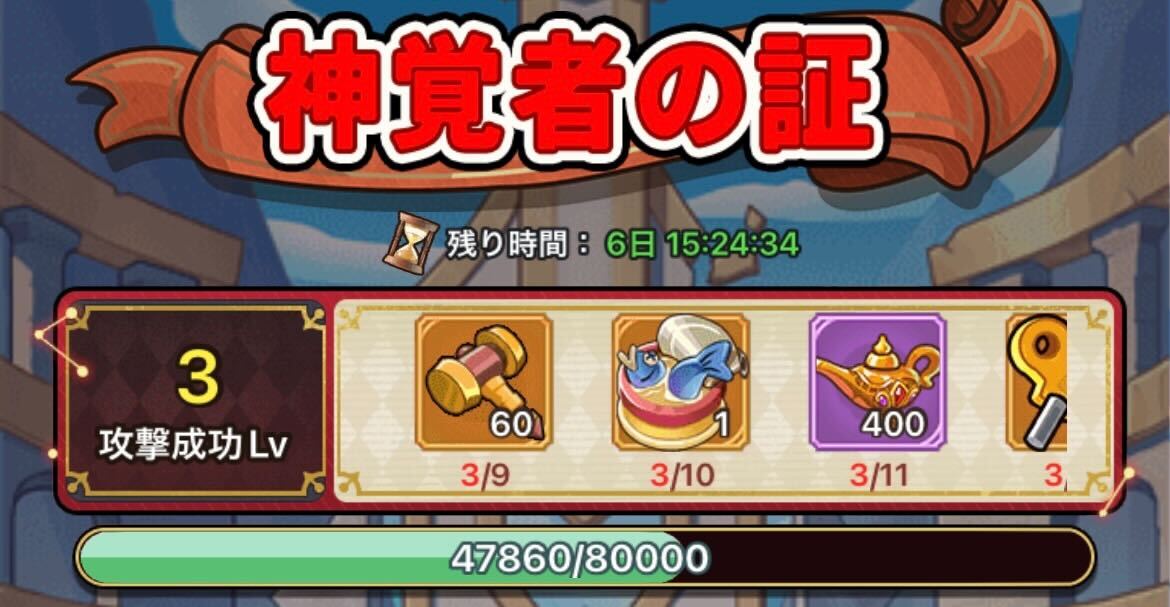 イノセント・ゼロの報酬で入手