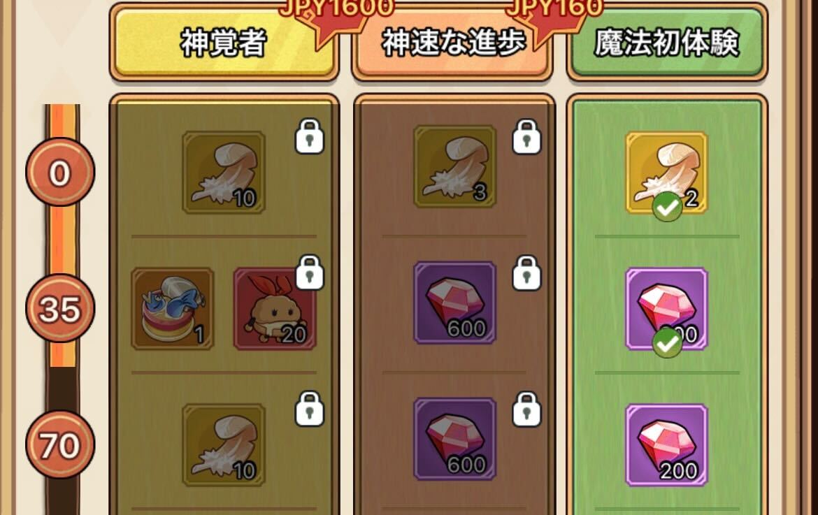 神格者のバトルパス購入で入手