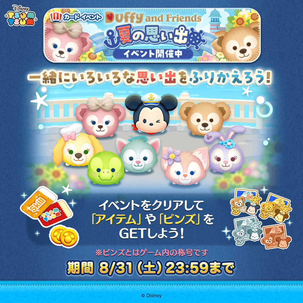 【限定値下げ】☆ダッフィー ツムツム ドナルド まとめ スーベニアバケット付き 公式】検索結果｜おすすめメニュー|東京ディズニーリゾート