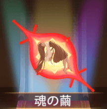 少女廻戦の魂の繭