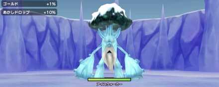 アイスウォーカー