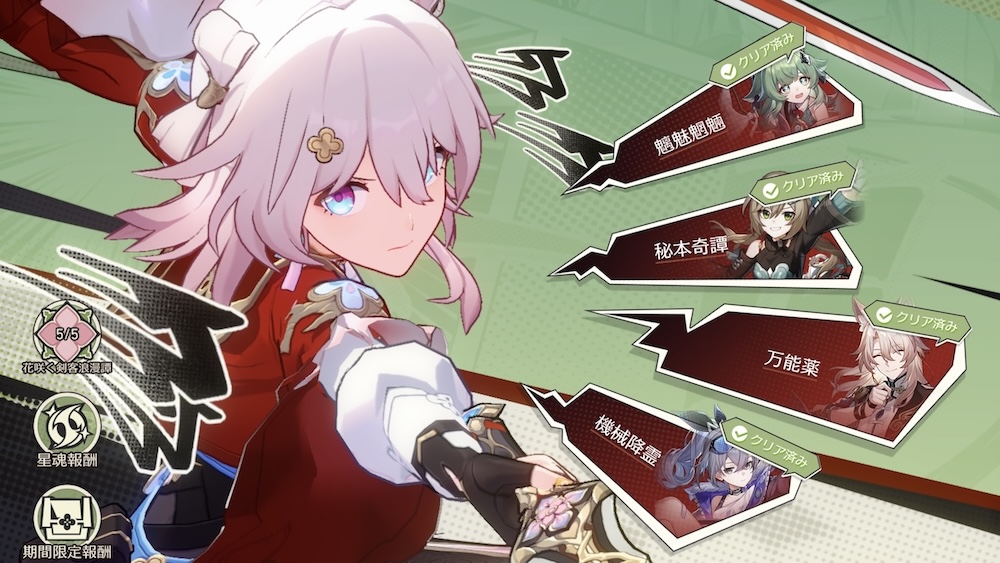 シナリオ選択画面