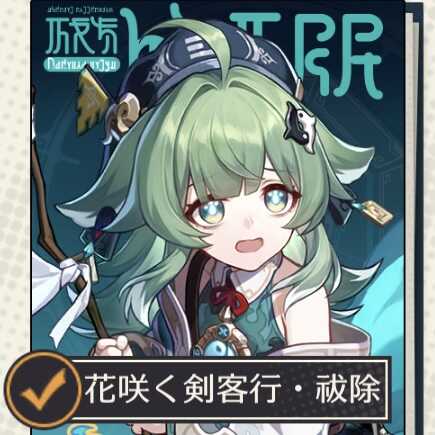 フォフォエンド