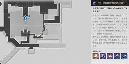 争いの剣は命吹き込む鋤への場所マップ