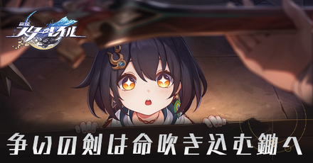 雲璃同行クエスト