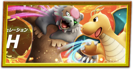 レギュレーションH最強ランキング