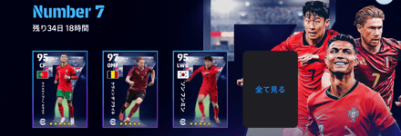 ナンバー7(08/01)画像