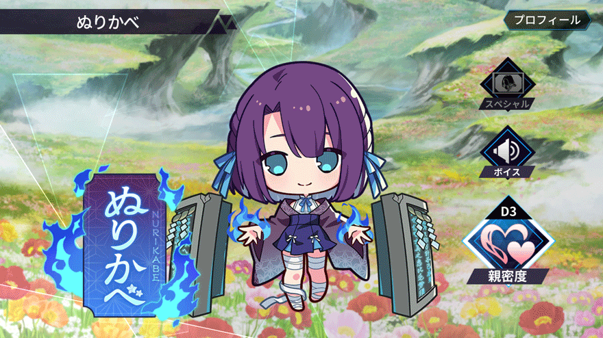 ぬりかべ［Earn Lite］