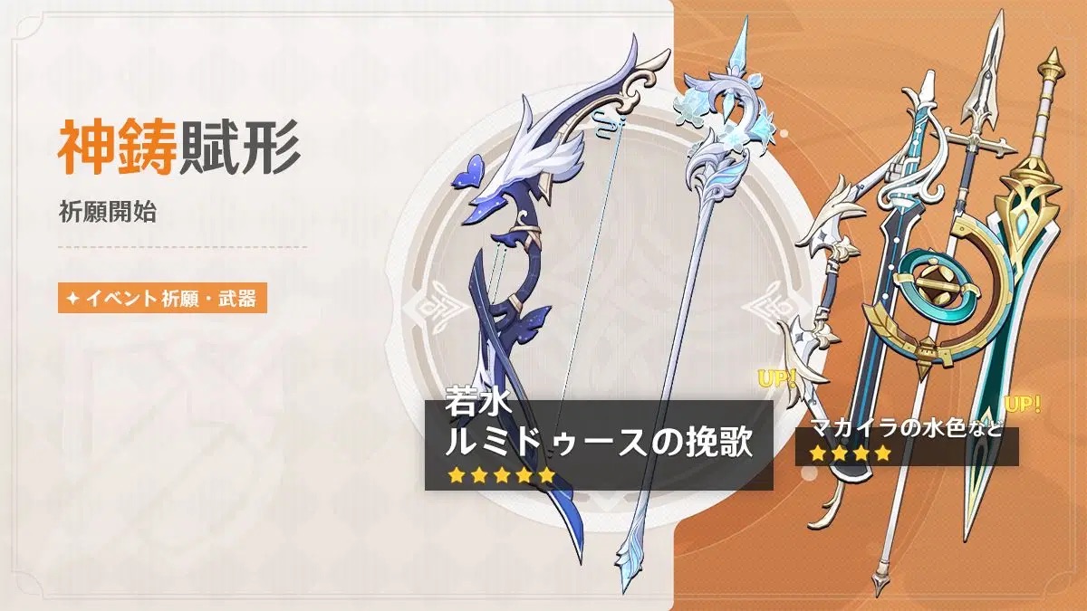原神　ルミドゥースの瓶 原神 ルミドゥースの瓶