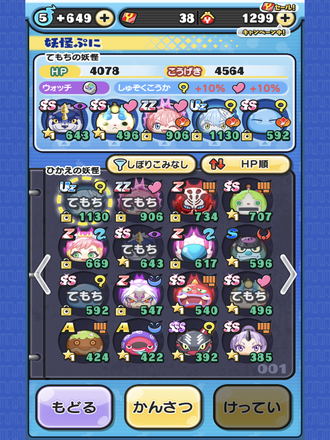 コメント画像