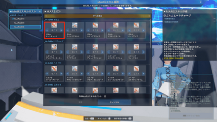 ヒートチャージ