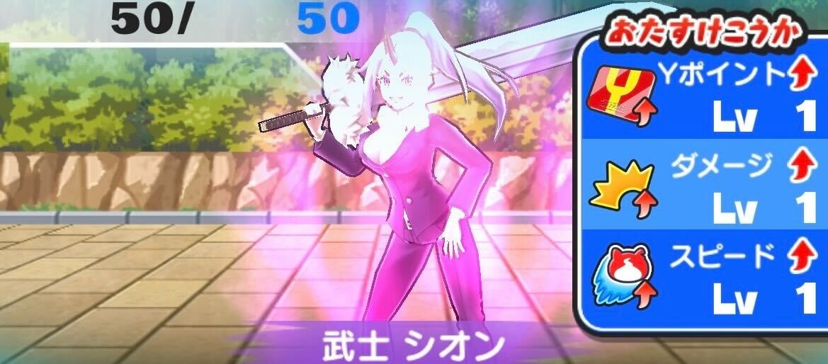 武士シオンのおはじきHPと攻略方法