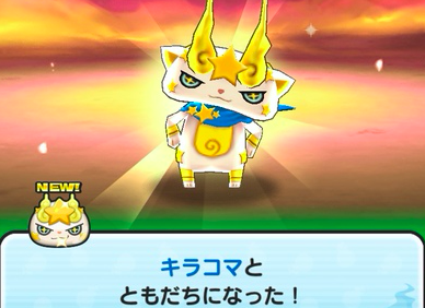 キラコマ　画像