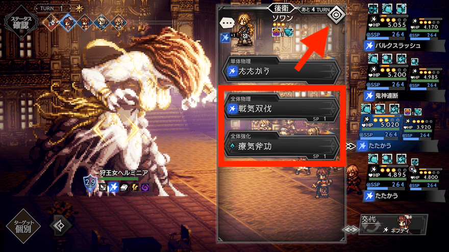 ”戦気”・”療気”を付与して戦う