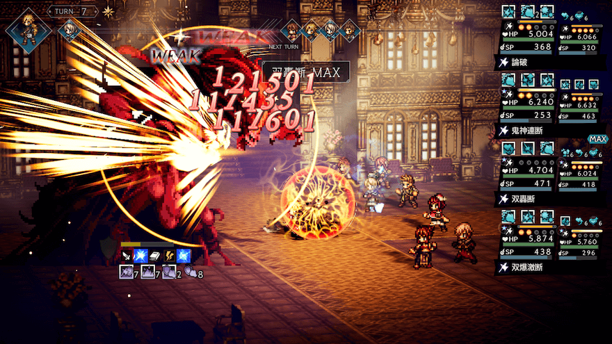 ブレイクしたら威力1456で攻撃