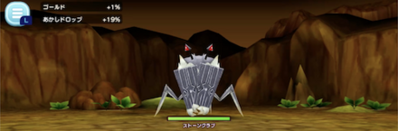 ストーンクラブ