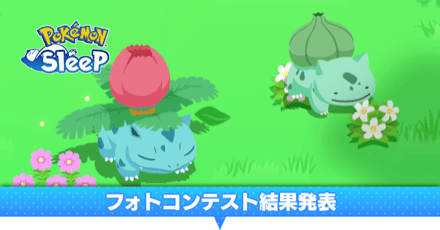 フォトコン結果