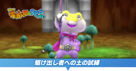 駆け出し者への土の試練バナー