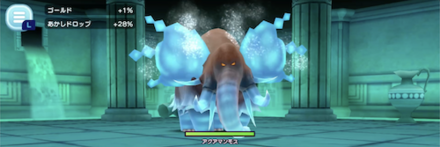 アクアマンモス