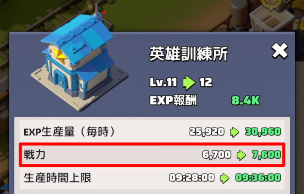 英雄訓練所 見出し3