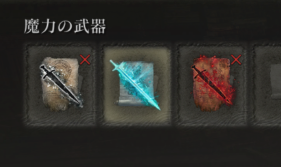 戦技・祈祷・魔術を使用してエンチャントを付与できる