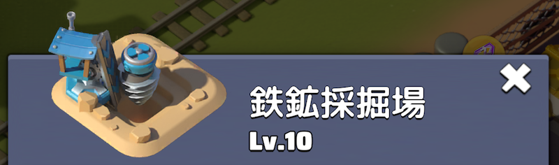 鉄鉱採掘場 見出し1