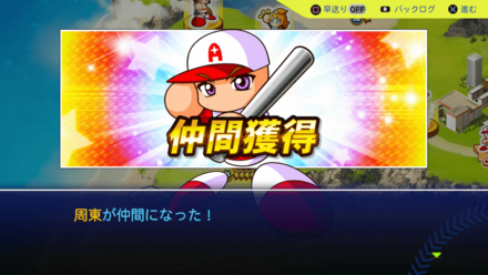 ニセプロスカウト