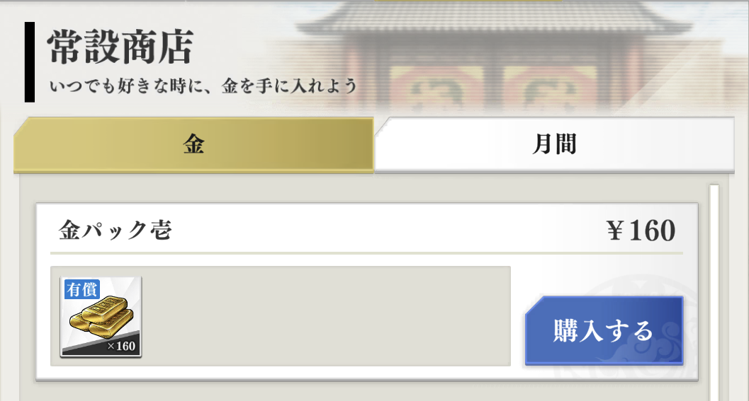 ショップで購入