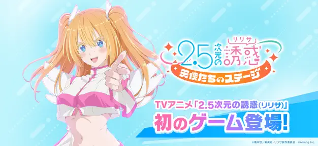 リリステ 見出し1